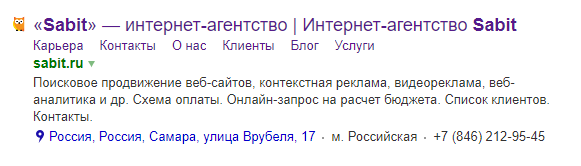 Пример сниппета.png Пример сниппета.png